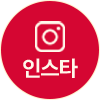 사과당 인스타