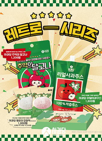 레트로시리즈